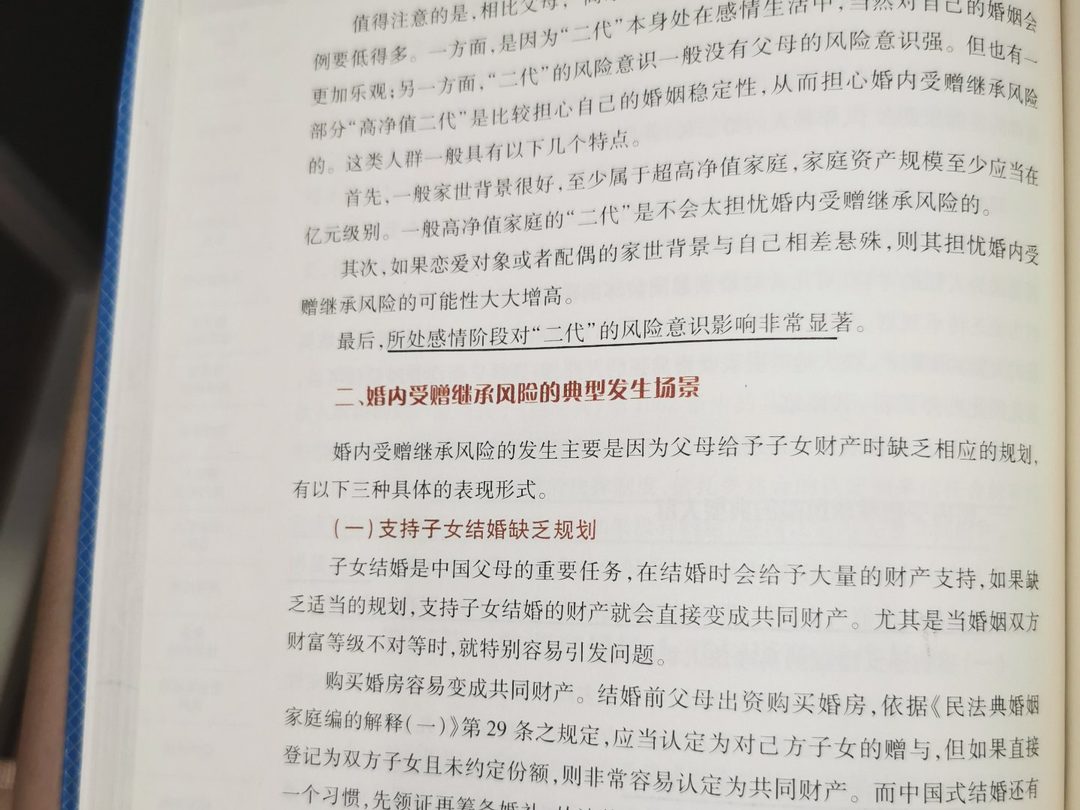 案例从这里开始:一位父亲留下 8 套回迁房,没留下一张纸