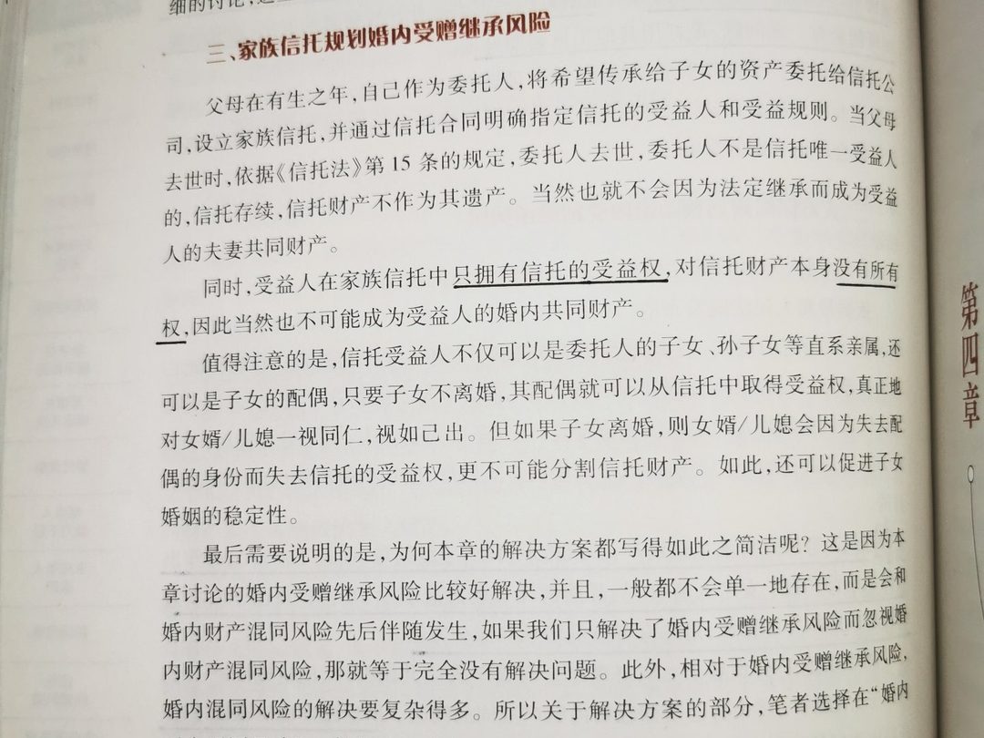 继承关系图:父亲、母亲各占一份,再转到兄弟姐妹手里